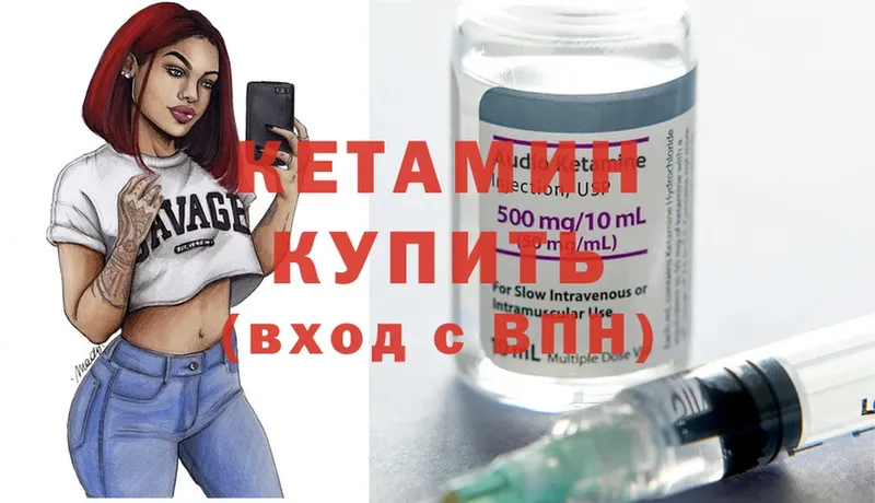 КЕТАМИН ketamine  как найти закладки  Кашин 